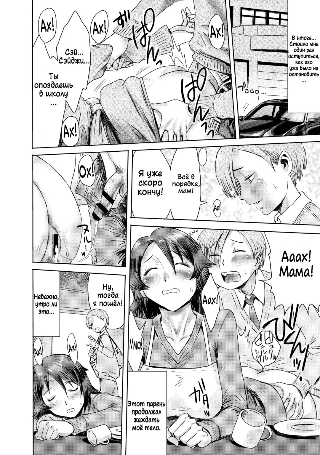 [Kuroiwa Menou] Gibo Ochi 3 | Падшая мачеха 3 Fhentai - Page 12