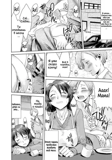 [Kuroiwa Menou] Gibo Ochi 3 | Падшая мачеха 3 Fhentai - Page 12