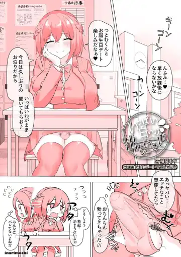 [Inari Mochi] Yurufuwa-kei Futanari JK Shibuki Rei Ippai Shiroi no Dechaimashita - Fhentai.net