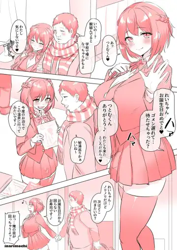 [Inari Mochi] Yurufuwa-kei Futanari JK Shibuki Rei Ippai Shiroi no Dechaimashita Fhentai.net - Page 2