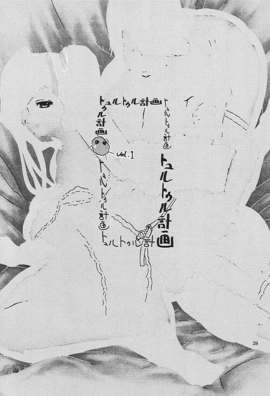 [Yoshu Ohepe - Yunioshi] Thultwul Keikaku Vol. 1 Fhentai - Page 29