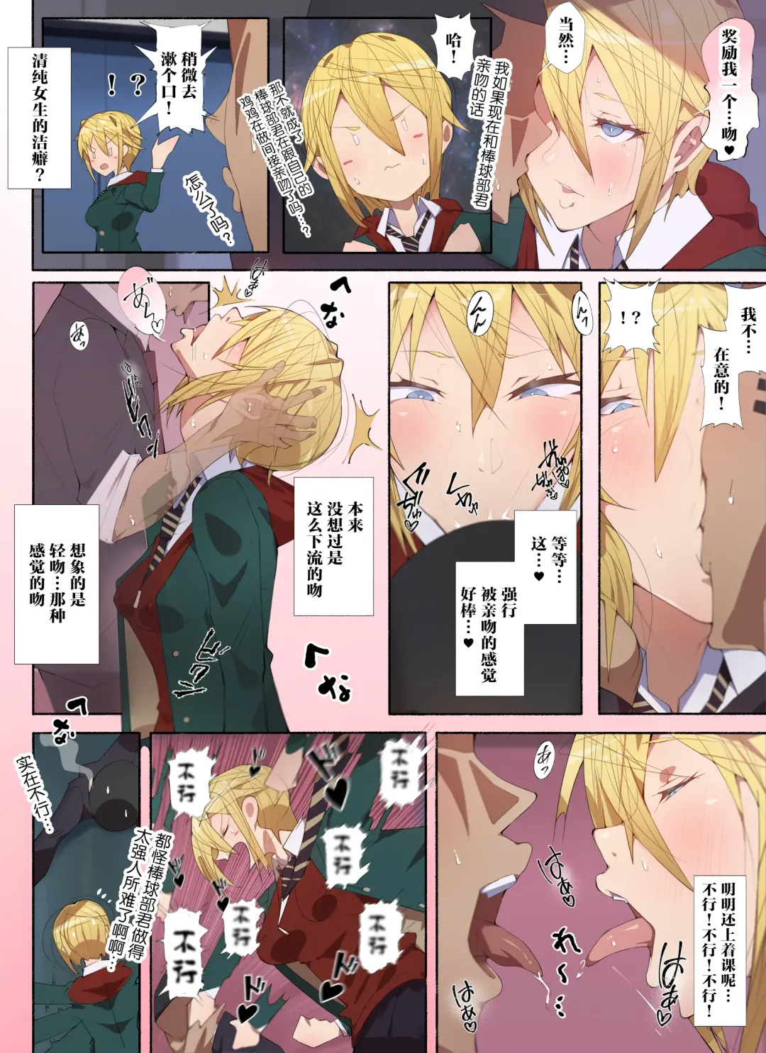 [Agobitch Nee-san] Seifuku Bishoujo 3 gakki Ee? Sensei Daisuki na Moto Suieibu no Yankee-chan to Sukebe na Onnanoko-tachi dattee!? Fhentai - Page 22