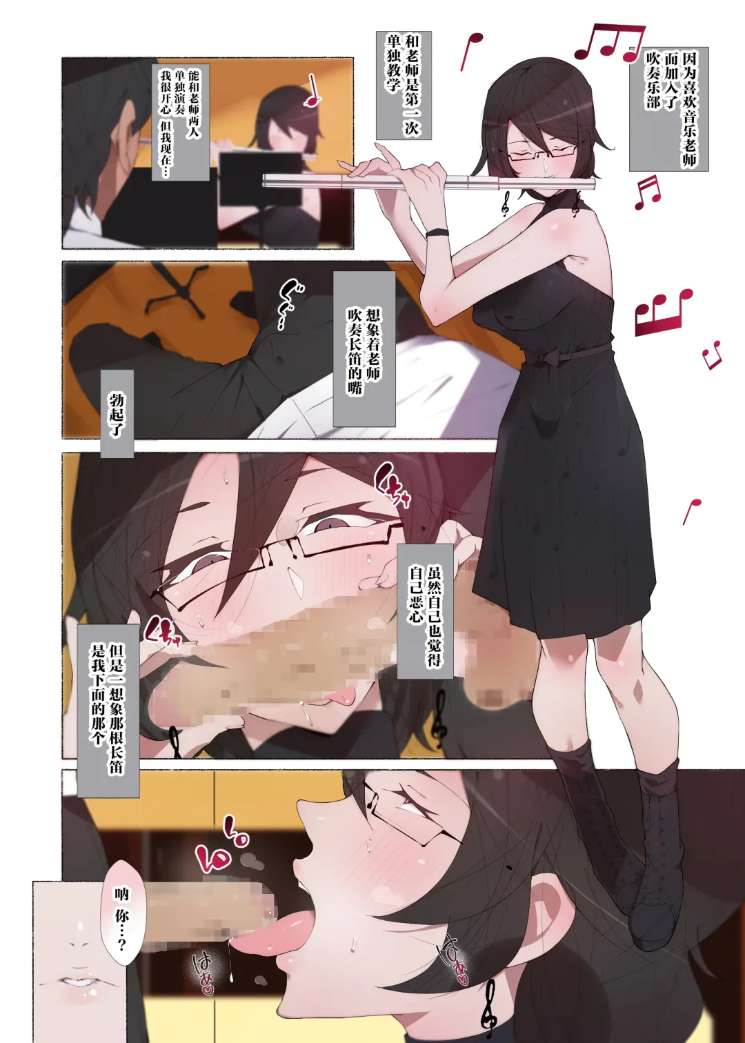 [Agobitch Nee-san] Seifuku Bishoujo 3 gakki Ee? Sensei Daisuki na Moto Suieibu no Yankee-chan to Sukebe na Onnanoko-tachi dattee!? Fhentai - Page 40