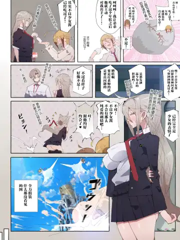 [Agobitch Nee-san] Seifuku Bishoujo 3 gakki Ee? Sensei Daisuki na Moto Suieibu no Yankee-chan to Sukebe na Onnanoko-tachi dattee!? Fhentai - Page 47