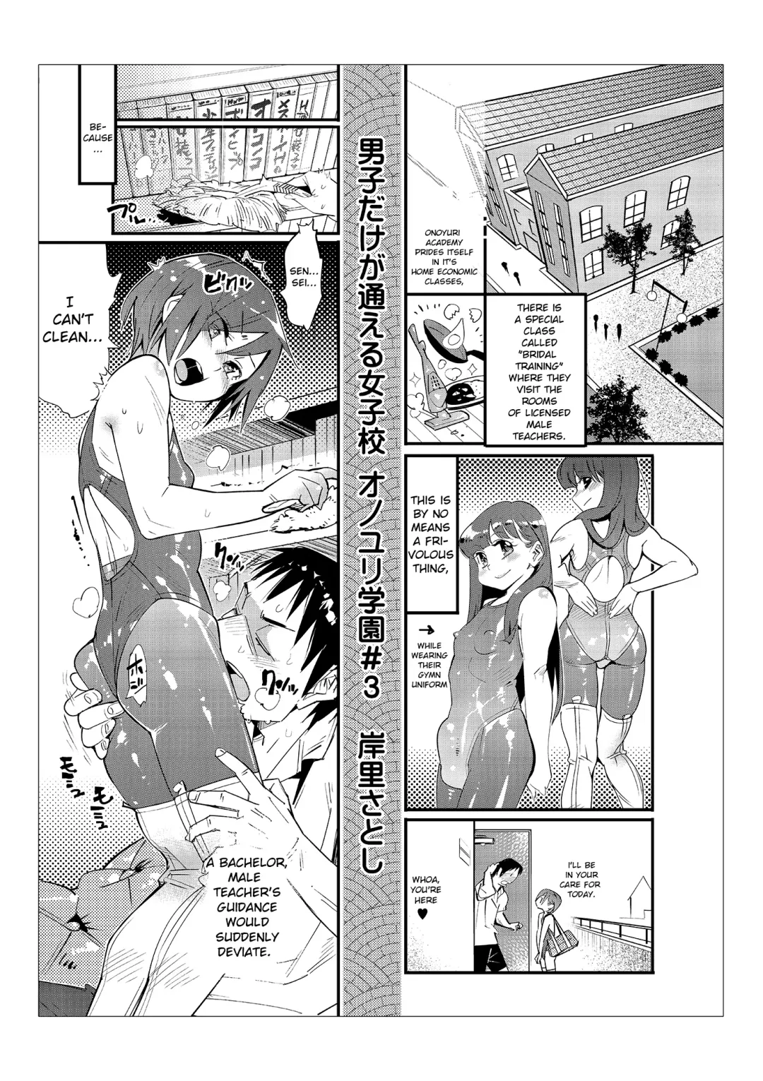 [Kishinosato Satoshi] Danshi dake ga Kayoeru Joshikou Onoyuri Gakuen Chapters 2-5 Fhentai - Page 11
