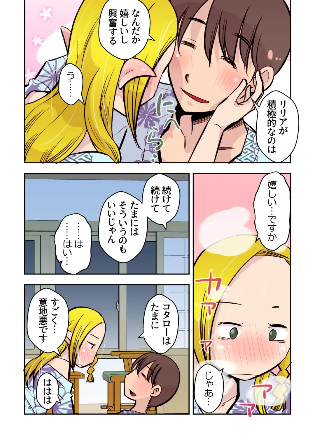 [Ono Kenuji] Elf no Oyomesan 2 Fhentai - Page 12
