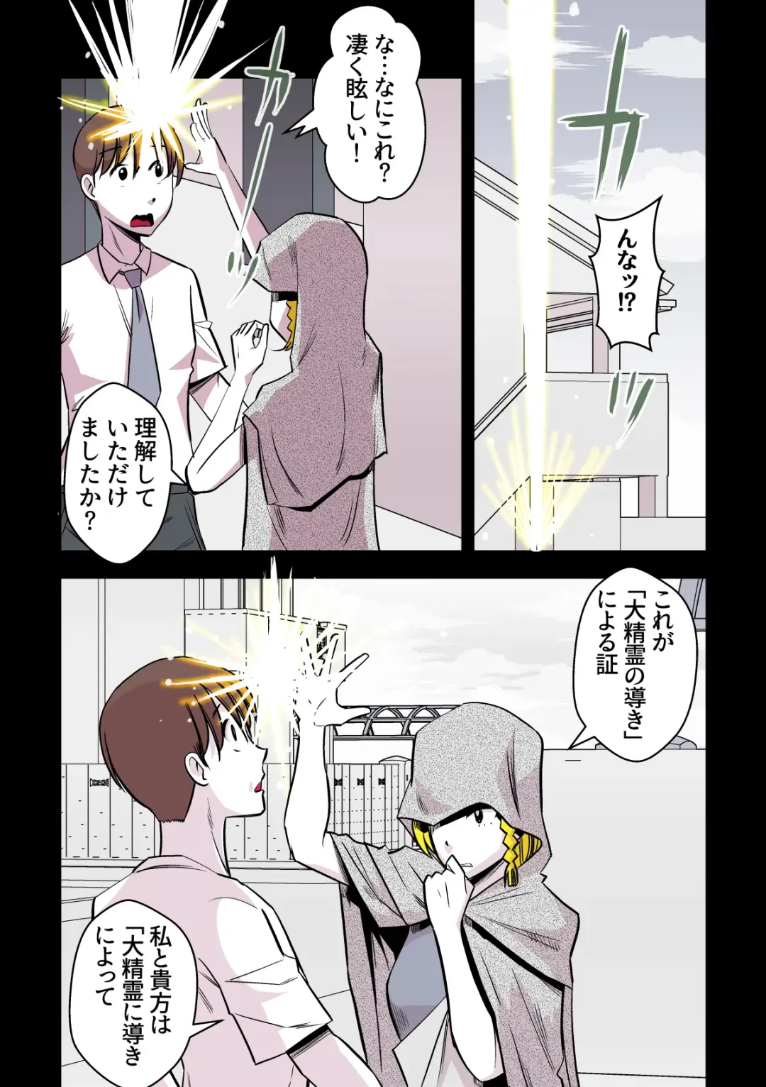 [Ono Kenuji] Elf no Oyomesan 2 Fhentai - Page 3