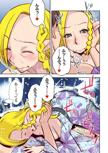 [Ono Kenuji] Elf no Oyomesan 2 Fhentai - Page 17