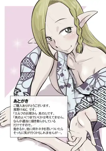 [Ono Kenuji] Elf no Oyomesan 2 Fhentai - Page 27