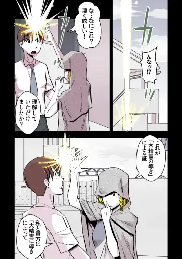 [Ono Kenuji] Elf no Oyomesan 2 Fhentai - Page 3