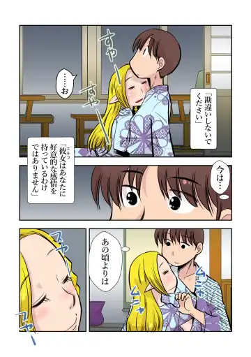 [Ono Kenuji] Elf no Oyomesan 2 Fhentai - Page 7
