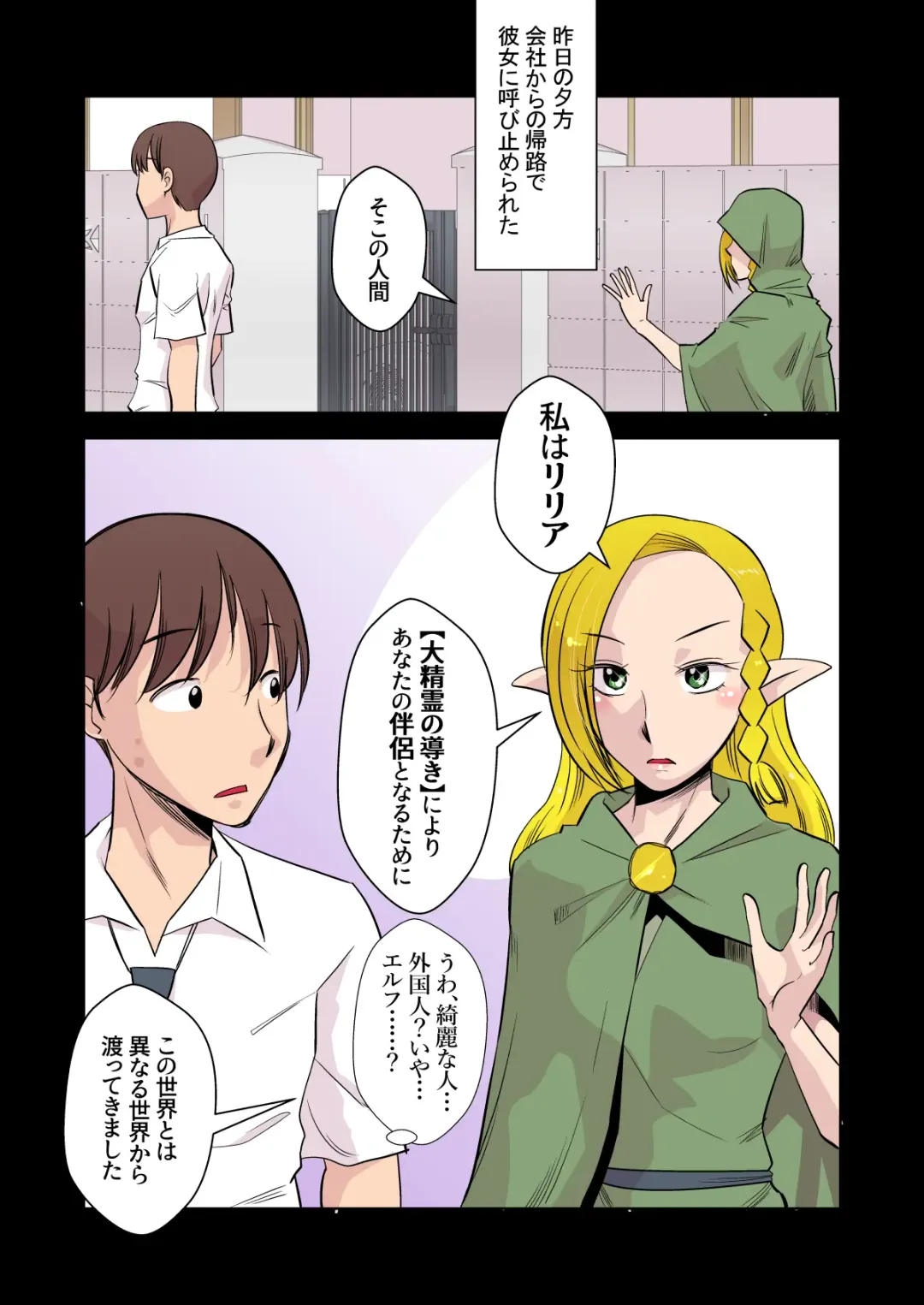 [Ono Kenuji] Elf no Oyomesan 3 Fhentai - Page 6