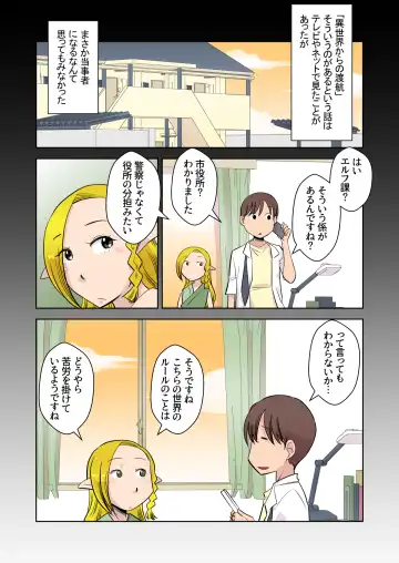 [Ono Kenuji] Elf no Oyomesan 3 Fhentai.net - Page 7