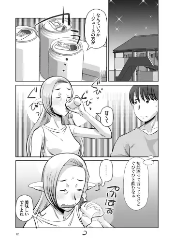 [Ono Kenuji] Elf no Oyomesan Sono Yon "Yoru no Itonami" Hen Fhentai.net - Page 11