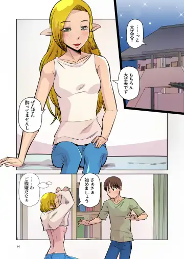 [Ono Kenuji] Elf no Oyomesan Sono Yon "Yoru no Itonami" Hen Fhentai.net - Page 13