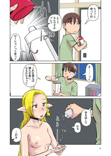 [Ono Kenuji] Elf no Oyomesan Sono Yon "Yoru no Itonami" Hen Fhentai.net - Page 14