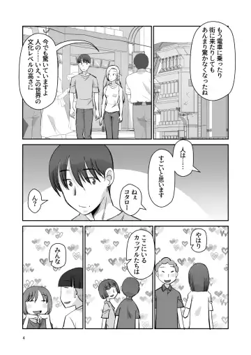 [Ono Kenuji] Elf no Oyomesan Sono Yon "Yoru no Itonami" Hen Fhentai.net - Page 3