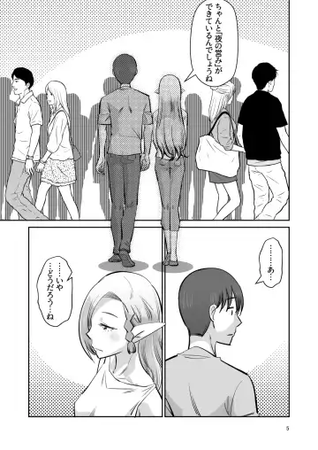 [Ono Kenuji] Elf no Oyomesan Sono Yon "Yoru no Itonami" Hen Fhentai.net - Page 4