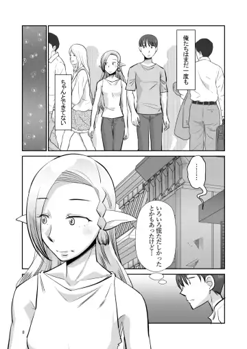 [Ono Kenuji] Elf no Oyomesan Sono Yon "Yoru no Itonami" Hen Fhentai.net - Page 7