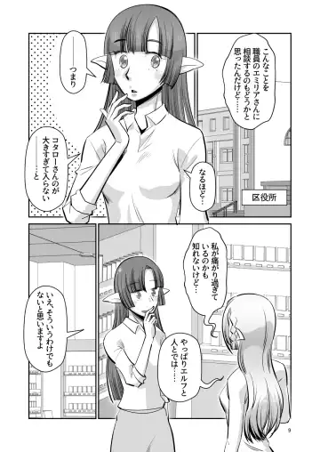 [Ono Kenuji] Elf no Oyomesan Sono Yon "Yoru no Itonami" Hen Fhentai.net - Page 8