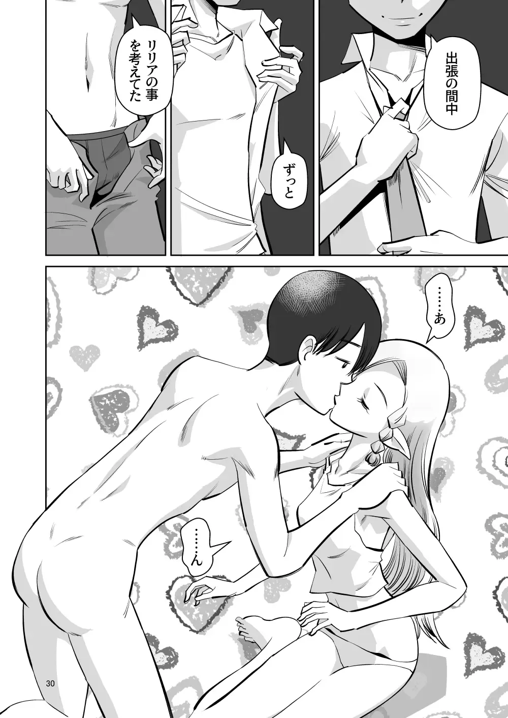 [Ono Kenuji] Elf no Oyomesan 6 Fhentai.net - Page 29