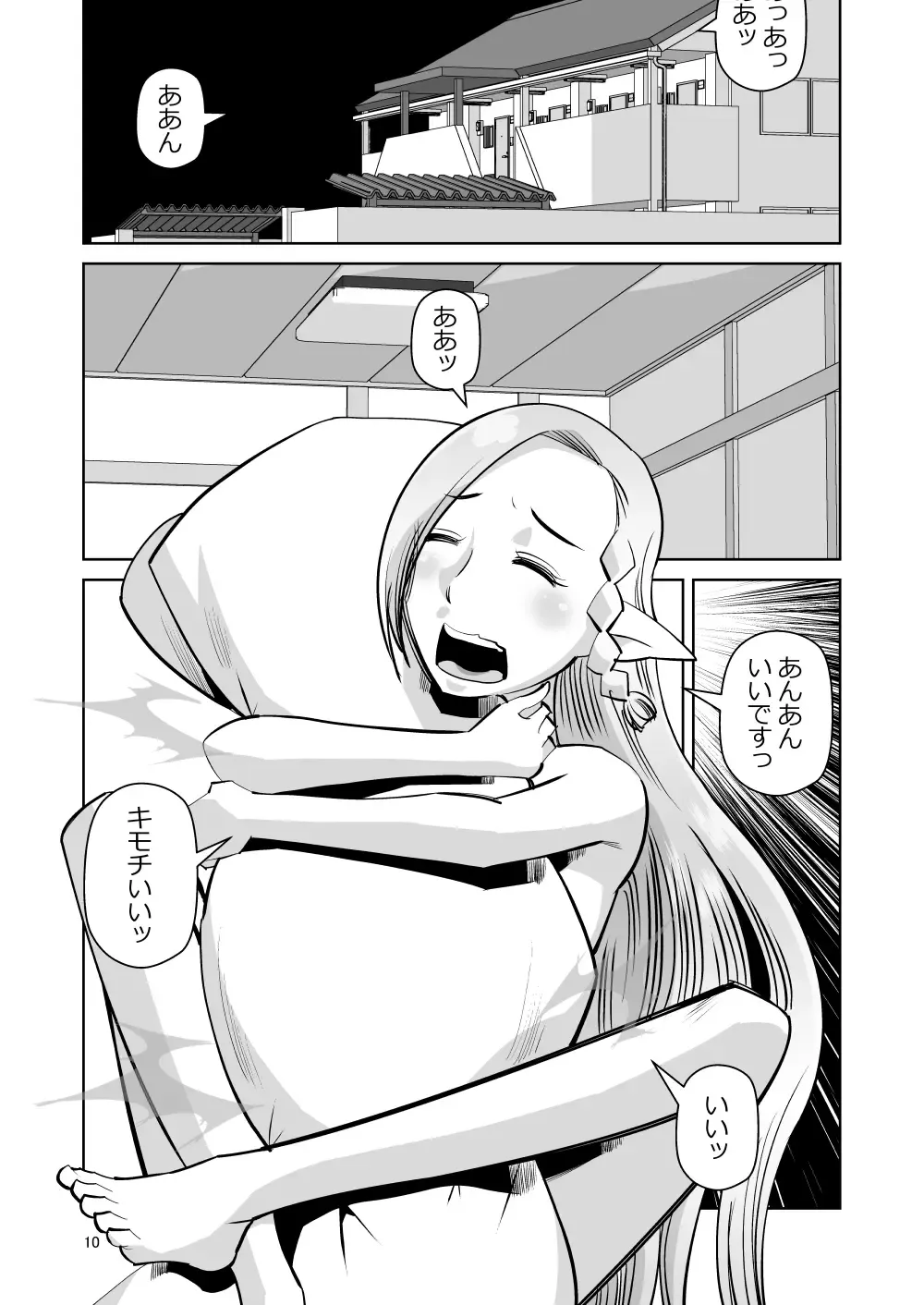 [Ono Kenuji] Elf no Oyomesan 6 Fhentai.net - Page 9