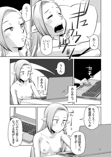 [Ono Kenuji] Elf no Oyomesan 6 Fhentai.net - Page 10