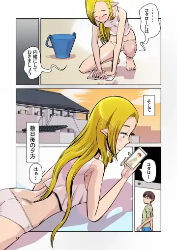 [Ono Kenuji] Elf no Oyomesan 6 Fhentai.net - Page 23