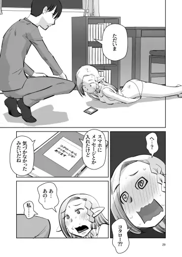 [Ono Kenuji] Elf no Oyomesan 6 Fhentai.net - Page 28