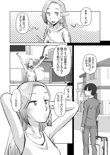 [Ono Kenuji] Elf no Oyomesan 6 Fhentai.net - Page 3