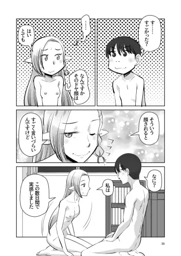 [Ono Kenuji] Elf no Oyomesan 6 Fhentai.net - Page 38