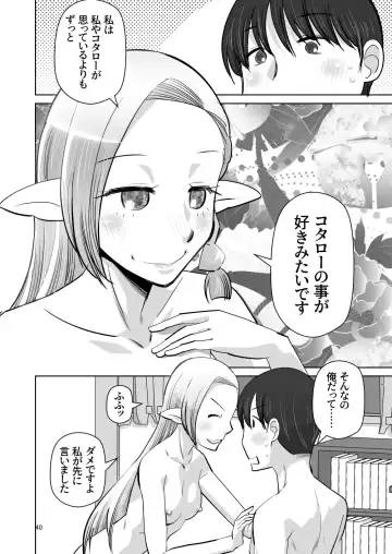 [Ono Kenuji] Elf no Oyomesan 6 Fhentai.net - Page 39