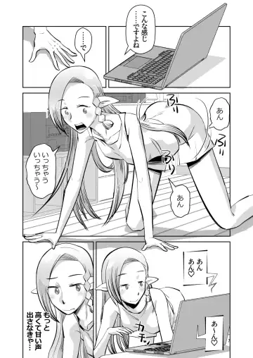 [Ono Kenuji] Elf no Oyomesan 6 Fhentai.net - Page 6