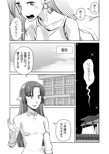 [Ono Kenuji] Elf no Oyomesan 6 Fhentai.net - Page 7