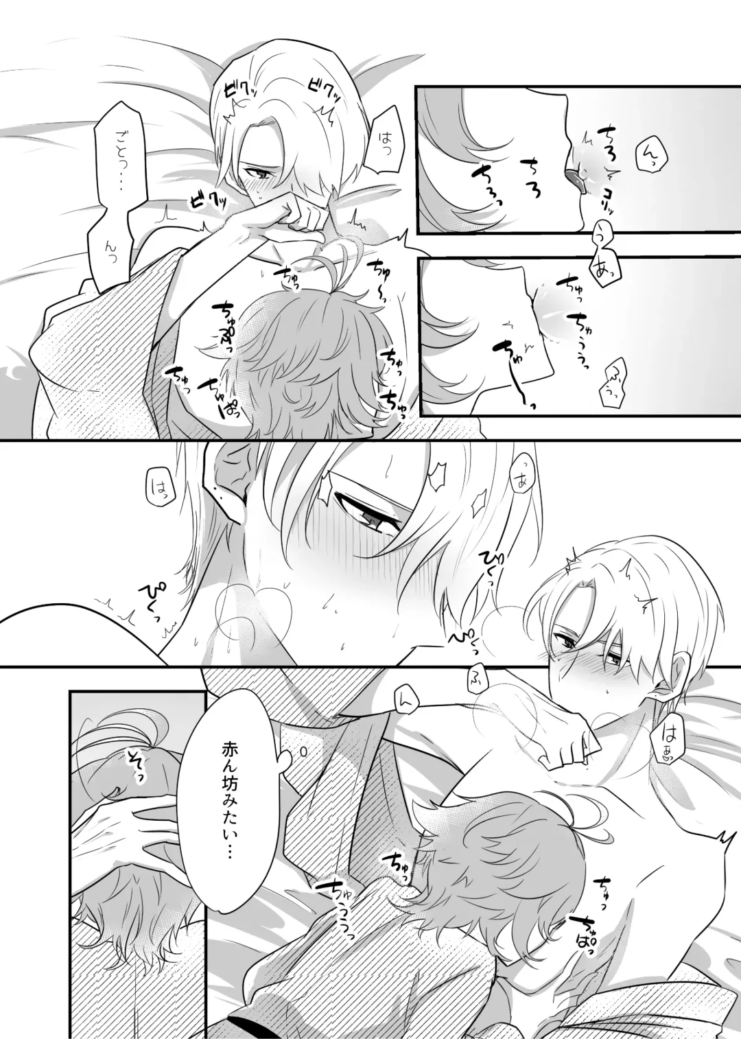 [Shinonome Mizuki] Gotou Toushirou × Samidare Gou Sukebe Manga Fhentai - Page 12