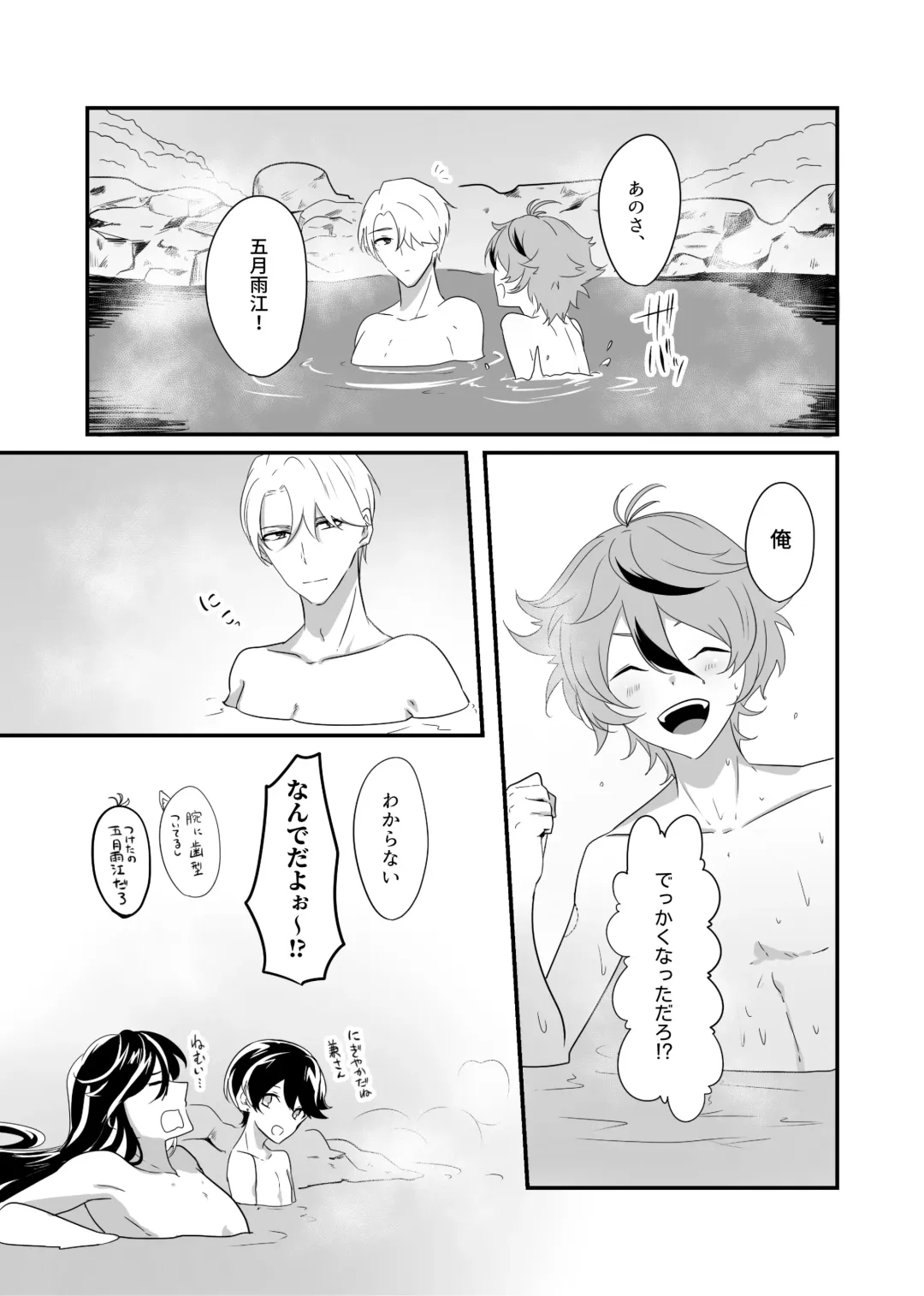 [Shinonome Mizuki] Gotou Toushirou × Samidare Gou Sukebe Manga Fhentai - Page 24