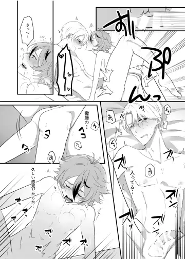 [Shinonome Mizuki] Gotou Toushirou × Samidare Gou Sukebe Manga Fhentai - Page 17