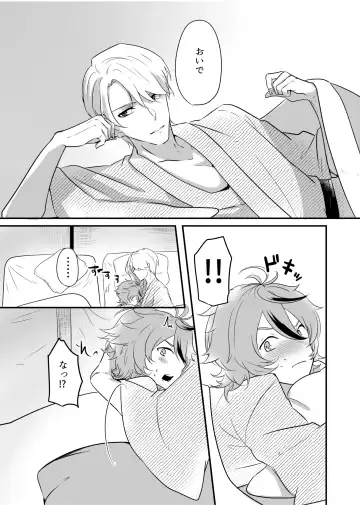 [Shinonome Mizuki] Gotou Toushirou × Samidare Gou Sukebe Manga Fhentai - Page 7