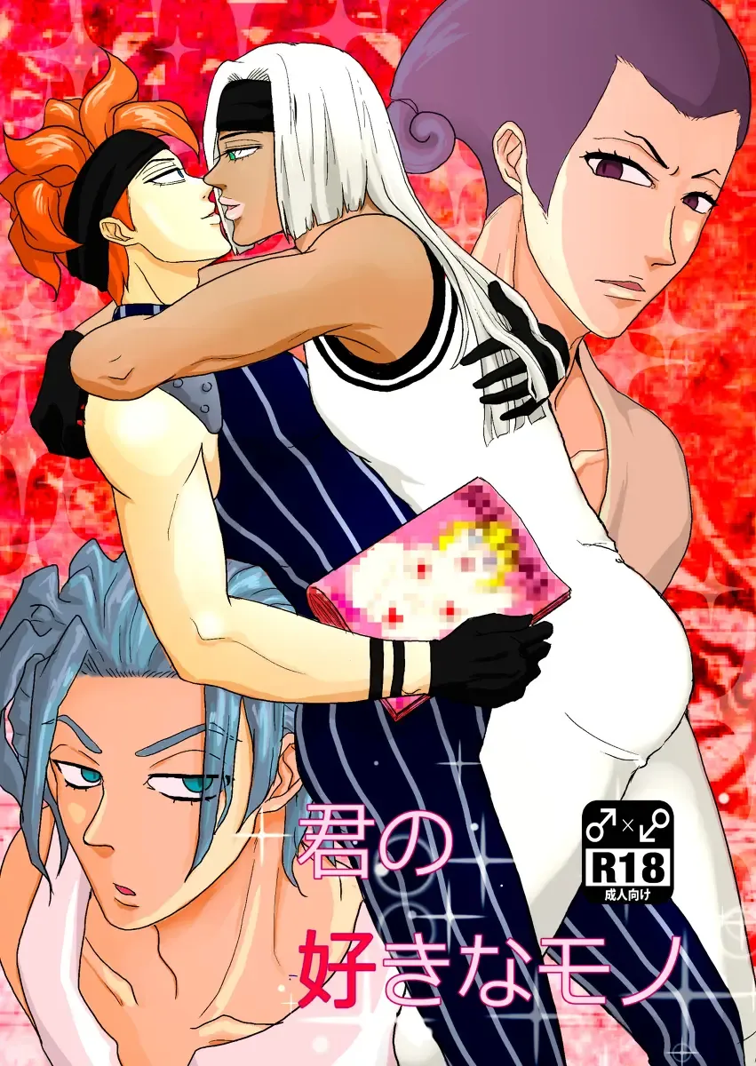 Sukutitsu Hon Web Sairoku Fhentai - Page 1