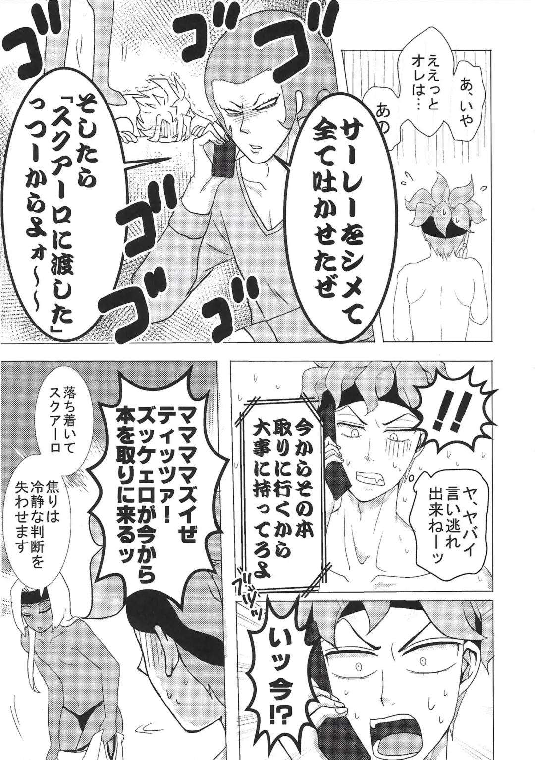 Sukutitsu Hon Web Sairoku Fhentai - Page 24