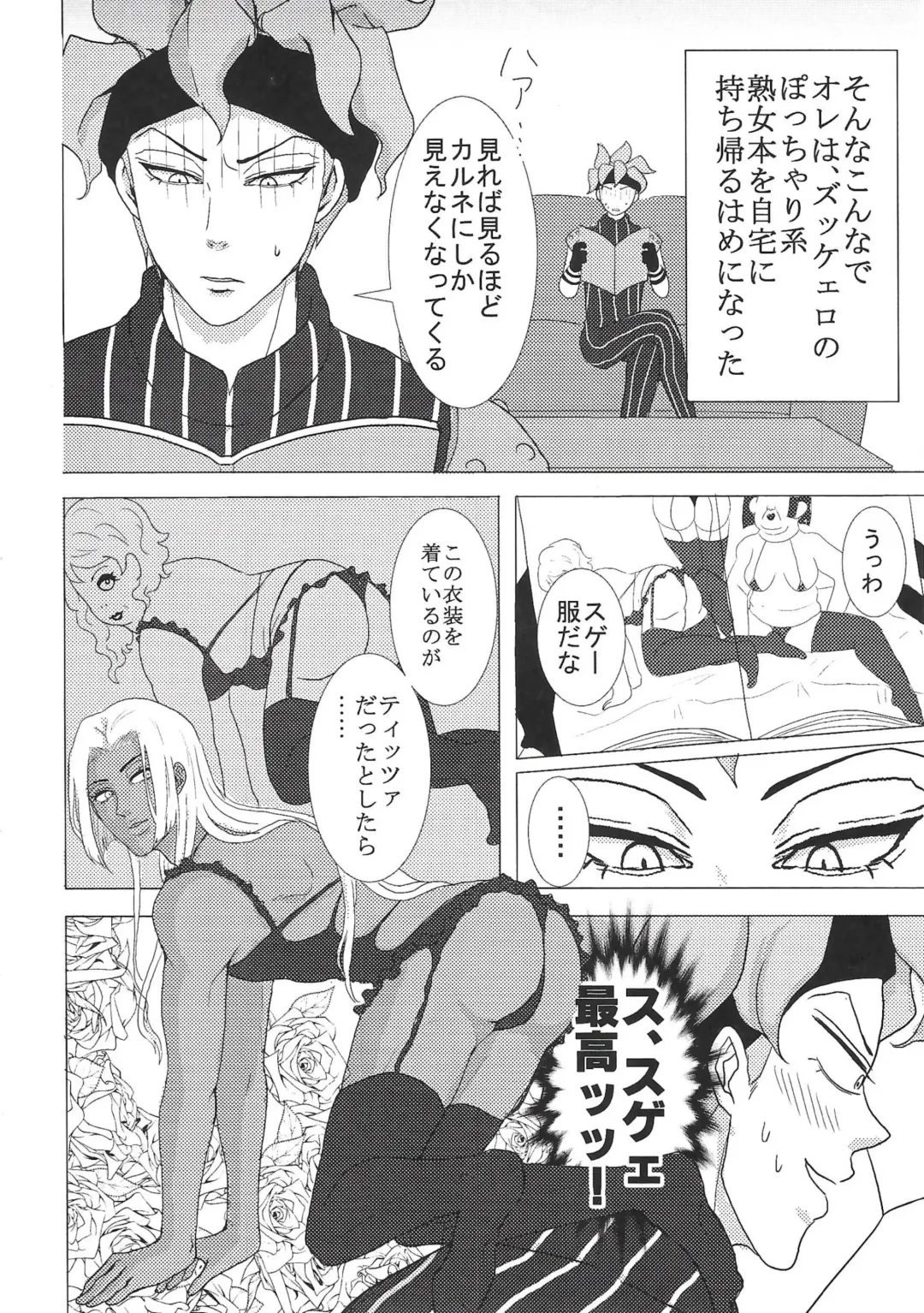 Sukutitsu Hon Web Sairoku Fhentai - Page 9