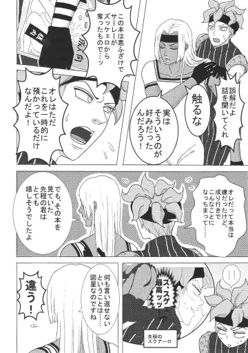 Sukutitsu Hon Web Sairoku Fhentai - Page 11