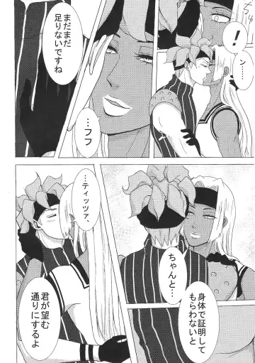 Sukutitsu Hon Web Sairoku Fhentai - Page 13