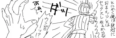 Ungaro Sou Uke Fhentai - Page 11