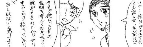 Ungaro Sou Uke Fhentai - Page 5