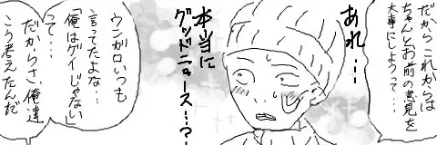 Ungaro Sou Uke Fhentai - Page 6