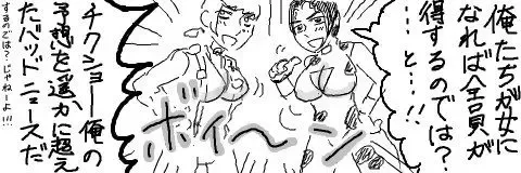 Ungaro Sou Uke Fhentai - Page 7