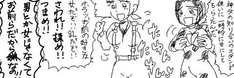 Ungaro Sou Uke Fhentai - Page 8