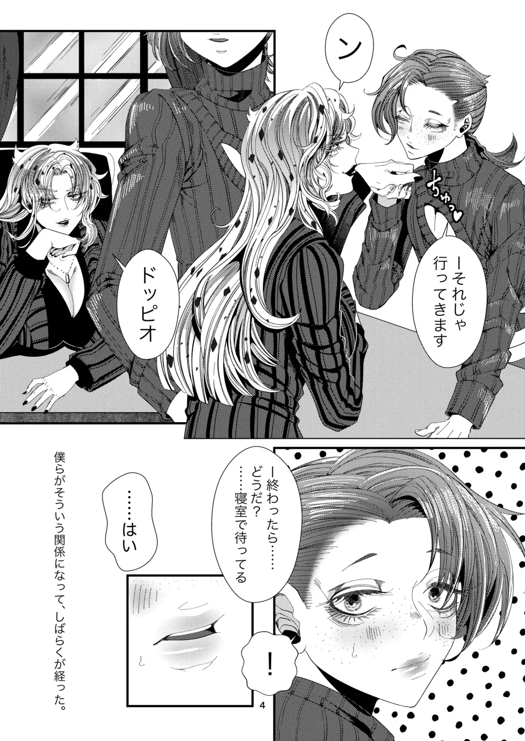 [Sakazaki] Omae Ga Mesu Ni Narunda Yo! Fhentai - Page 2