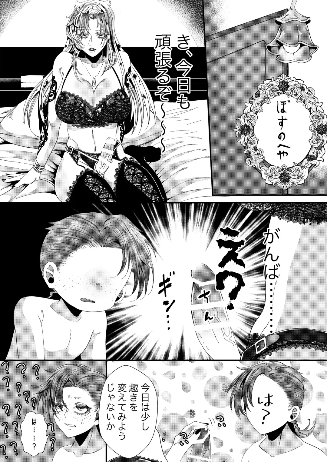 [Sakazaki] Omae Ga Mesu Ni Narunda Yo! Fhentai - Page 4